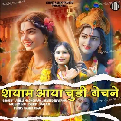 Shayam Aya Chudi Bechne - Anjali Madhogarh album cover 