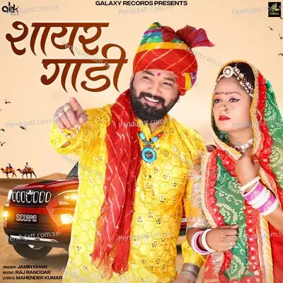 Shayar Gaadi - Jamin Khan album cover 