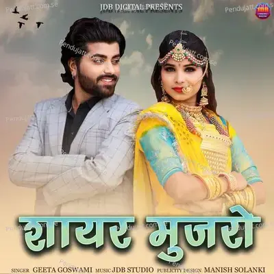 Shayar Mujro - Geeta Goswami album cover 