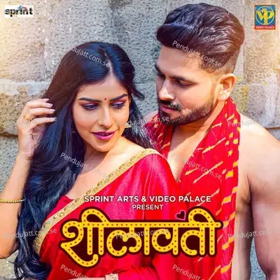 Sheelavati - Varun Likhate album cover 