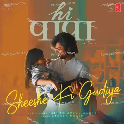 Sheeshe Ki Gudiya mp3 song