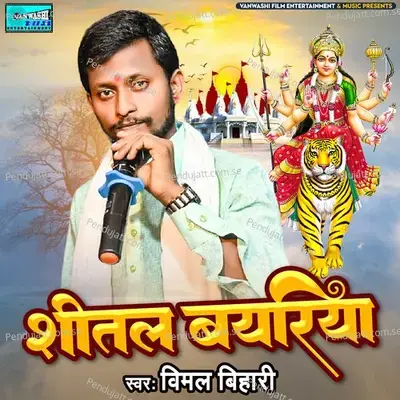 Sheetal Bayariya - Vimal Bihari Vyas album cover 