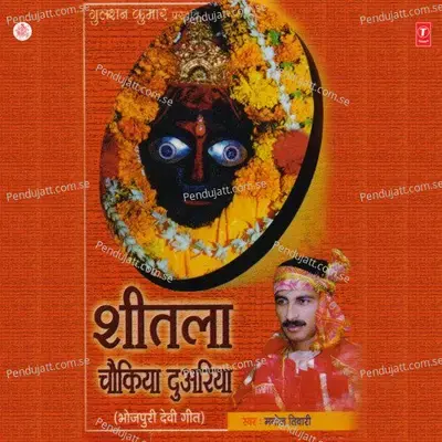 Neek Laage Chola Piyari - Manoj Tiwari album cover 