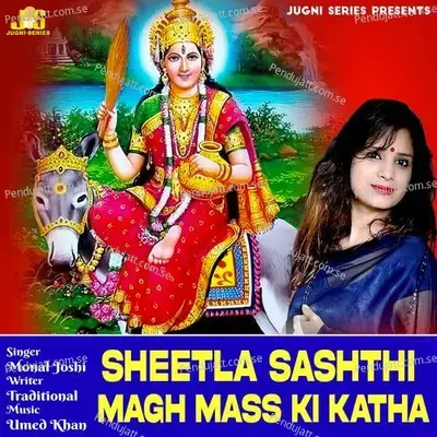 Sheetla Sashthi Magh Mass Ki Katha - Monal Joshi album cover 