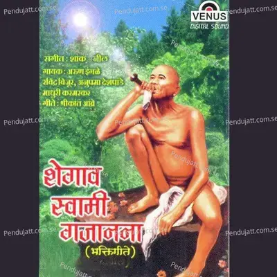 Shegao Swami Gajanana - Shank cover album