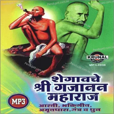 Dhara Bhavikano Shegavchi Vaat - Usha Mangeshkar album cover 