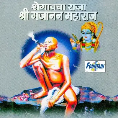 Gajanana God Mukhane Mhana - Tyagraj Khadilkar album cover 