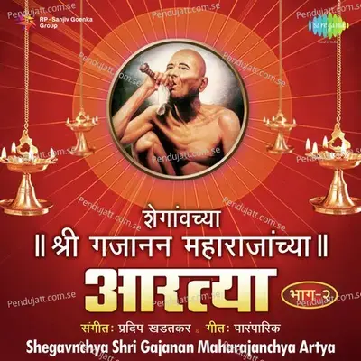 Aata Swami Sukhe Nidra Kara - Girish Varadpande - Girish Varadpe album cover 