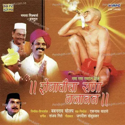 Gan Gan Ganaat Bote-Dhun - Sanjay Gite album cover 