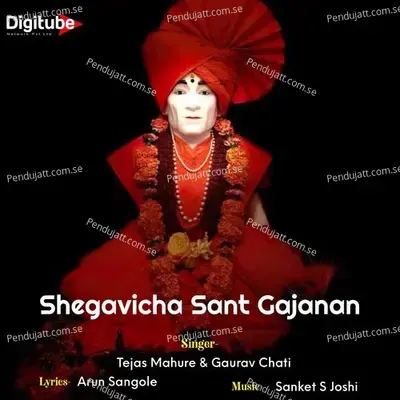 Shegavicha Sant Gajanan - Sanket S Joshi album cover 