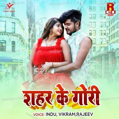 Hamar Pyaar Ke Bheley Khoon - Vikram album cover 