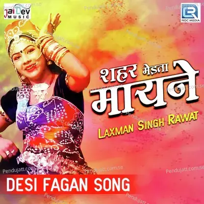 Shehar Merta Maayne - Laxman Singh Rawat