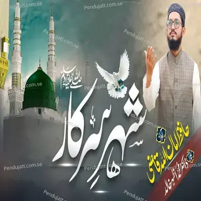 Shehr E Sarkar - Hafiz Amanullah Qazi album cover 