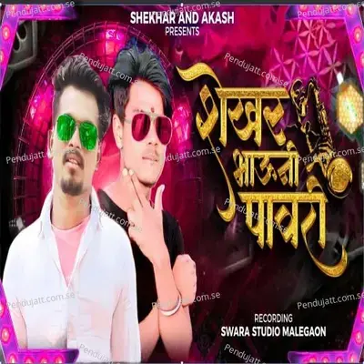 Shekhar Bhauni Pavri - Shekhar More album cover 