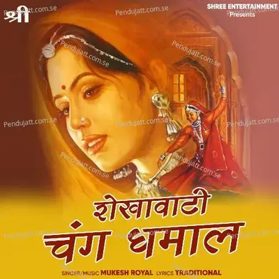 Shekhawati Chang Dhamal - Mukesh Royal album cover 