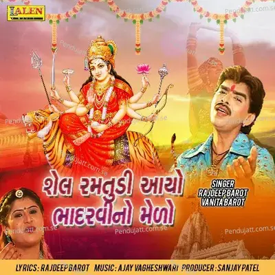 Shel Ramtudi Aayo Bhadarvino Medo - Rajdeep Barot album cover 