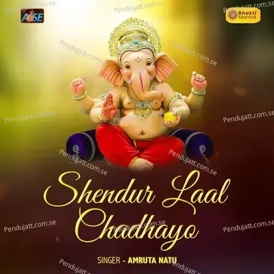 Shendur Laal Chadhayo - Amruta Natu album cover 