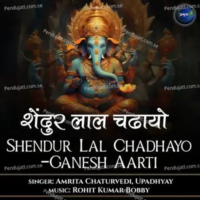 Shendur Lal Chadhayo-Ganesh Aarti - Amrita Chaturvedi album cover 