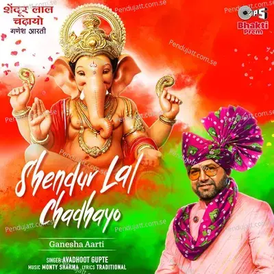 Shendur Lal Chadhayo - Avadhoot Gupte album cover 
