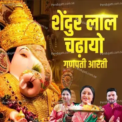 Shendur Lal Chadhayo - Ganpati Aarti - Sejal Marathe album cover 