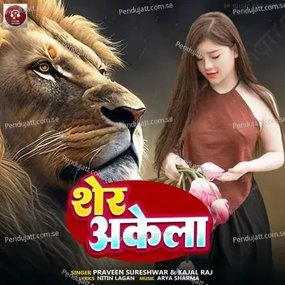 Sher Akela - Praveen Sureshvar album cover 