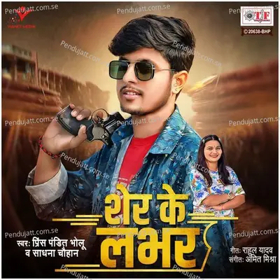 Sher Ke Labhar - Prince Pandit Bholu album cover 