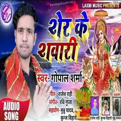 Sher Ke Shwari - Gopal Sharma album cover 