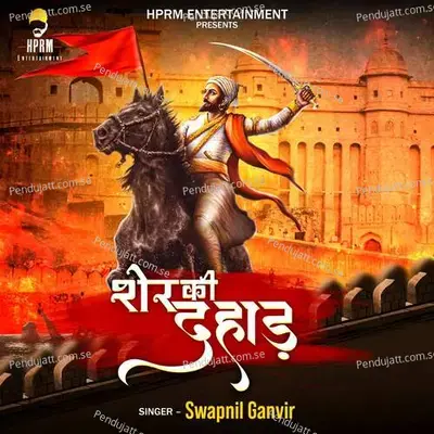 Sher Ki Dahaad - Swapnil Ganvir album cover 