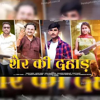 Sher Ki Dahad - Harendra Nagar album cover 