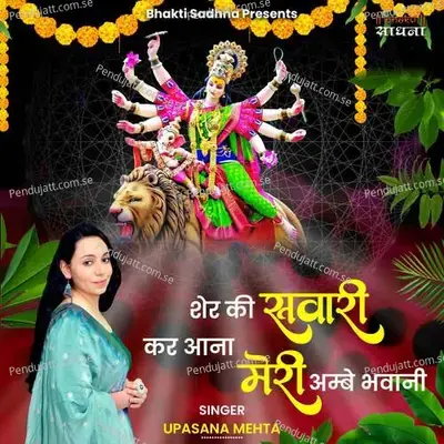 Sher Ki Sawari Kar Aana Meri Ambe Bhawani - Binny Narang