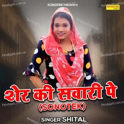 Sher Ki Sawari Pe - Shital album cover 