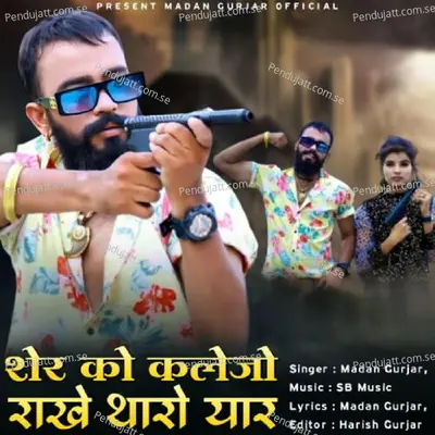 Sher Ko Kalejo Rakhe Tharo Yaar - Madan Gurjar album cover 