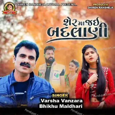 Sher Ma Jai Badalani - Varsha Vanzara album cover 