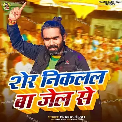 Sher Nikalal Ba Jel Se - Prakash Raj