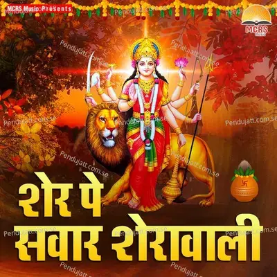 Darshan Kara Di Devi Maiya Ke - Anjali Tiwari Koranv album cover 