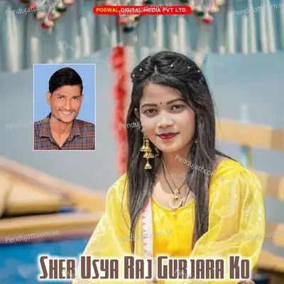 Sher Usya Raj Gurjara Ko - Dharmraj Poswal