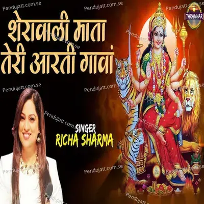 Shera Vali Maa Tere Arti Gavah - Richa Sharma album cover 