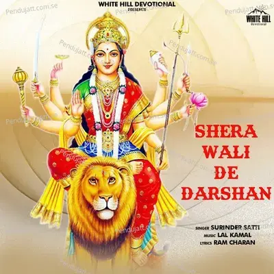 Shera Wali De Darshan - Surinder Satti album cover 