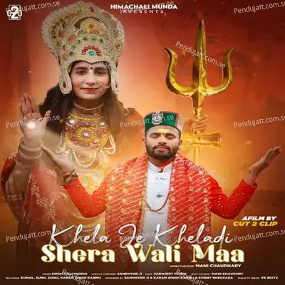 Shera Wali Maa - Himachali Munda album cover 