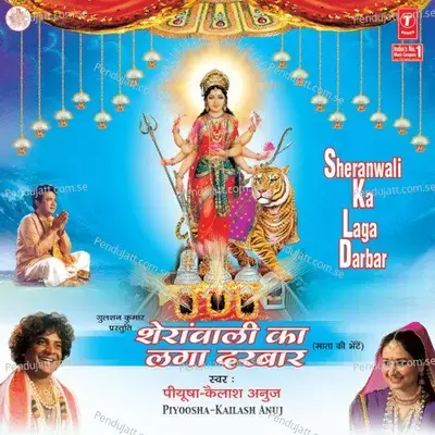 Bawan Shaktipeeth Jagat Mein - Dinesh Kumar album cover 