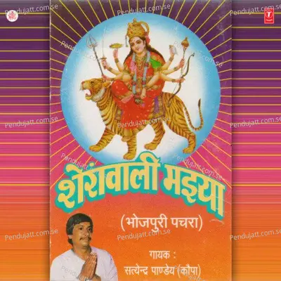 Pa Jaib Pa Jaib - Yusuf Khan album cover 