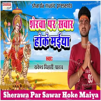 Sherawa Par Sawar Hoke Maiya - Rakesh Bihari Yadav album cover 