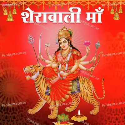 Sherawaali Maa - Pamela Jain