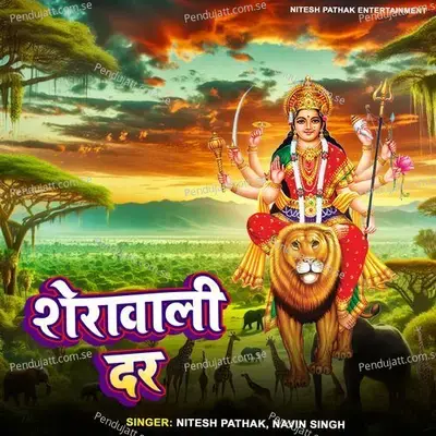 Sherawali Dar - Nitesh Pathak album cover 