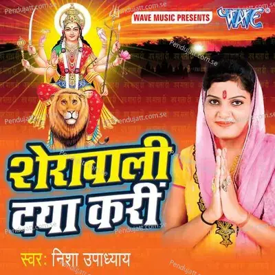 Sherawali Daya Kari - M.M. Brothers