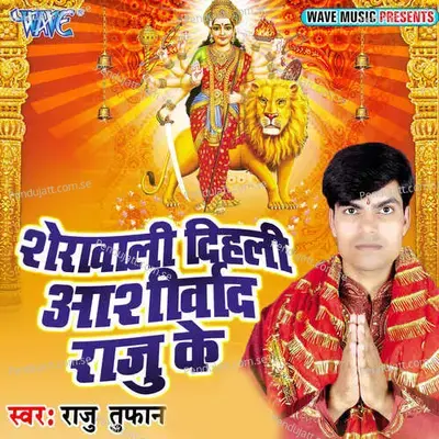 Aage Bhatar Kare Pichhe Iyar Kare