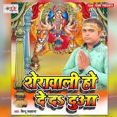 Adhual Ke Newata Leke - Mintu Mastana album cover 