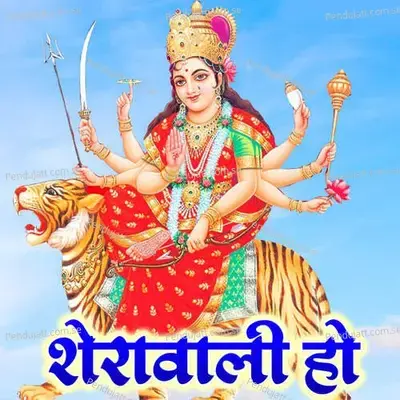 Sherawali Ho - Inzamam