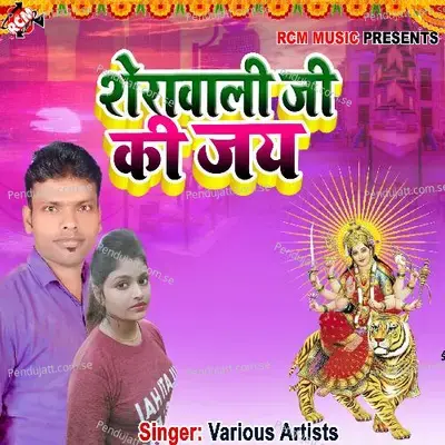 Purab Se Ave Maiya Ke Lal Rathawa - Om Prakash Diwana album cover 