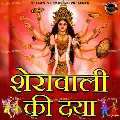 Sherawali Ki Daya - Mohd. Afsar